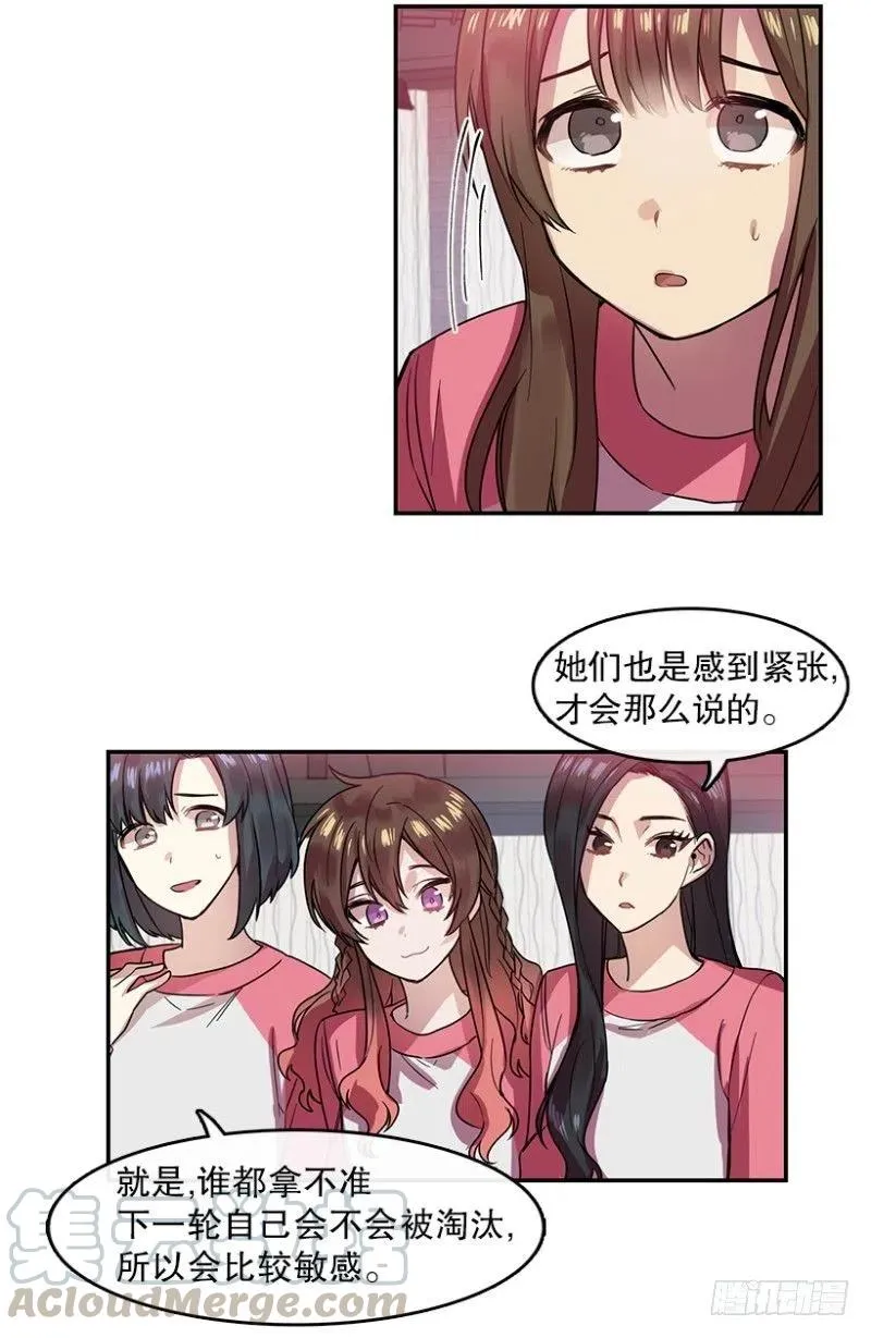 伙伴(02) 第16页