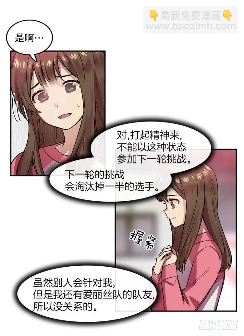 伙伴(02) 第17页