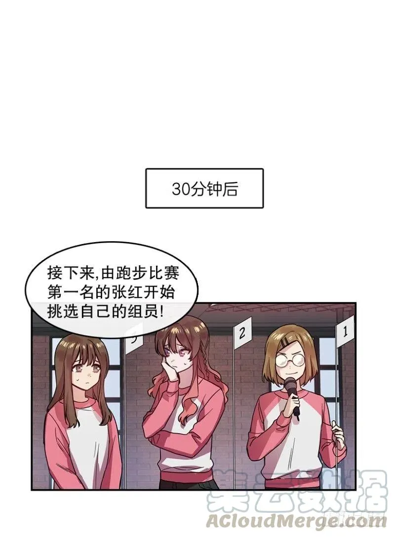 伙伴(02) 第19页