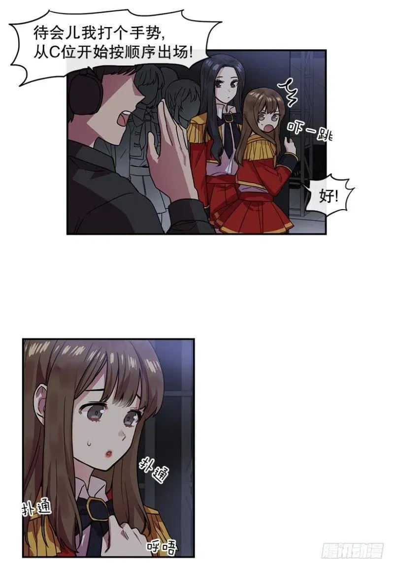 伙伴(01) 第6页