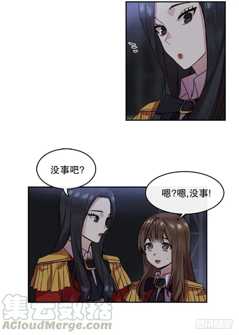 伙伴(01) 第7页