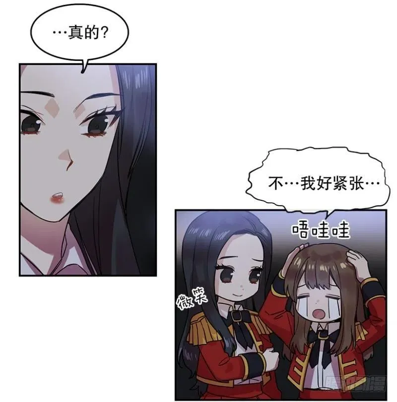 伙伴(01) 第8页