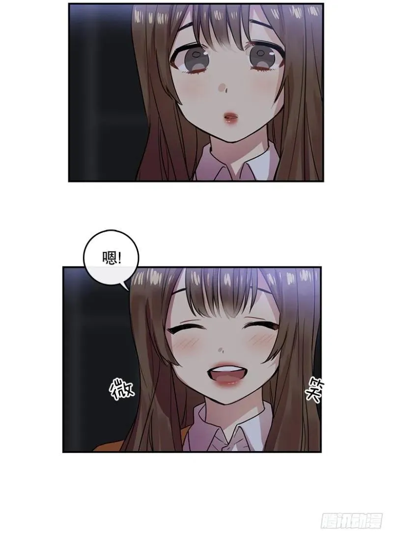 伙伴(01) 第12页