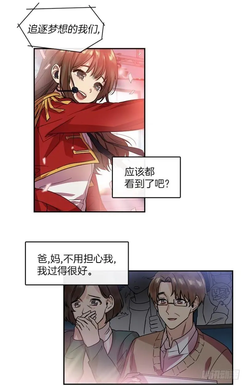 伙伴(01) 第20页
