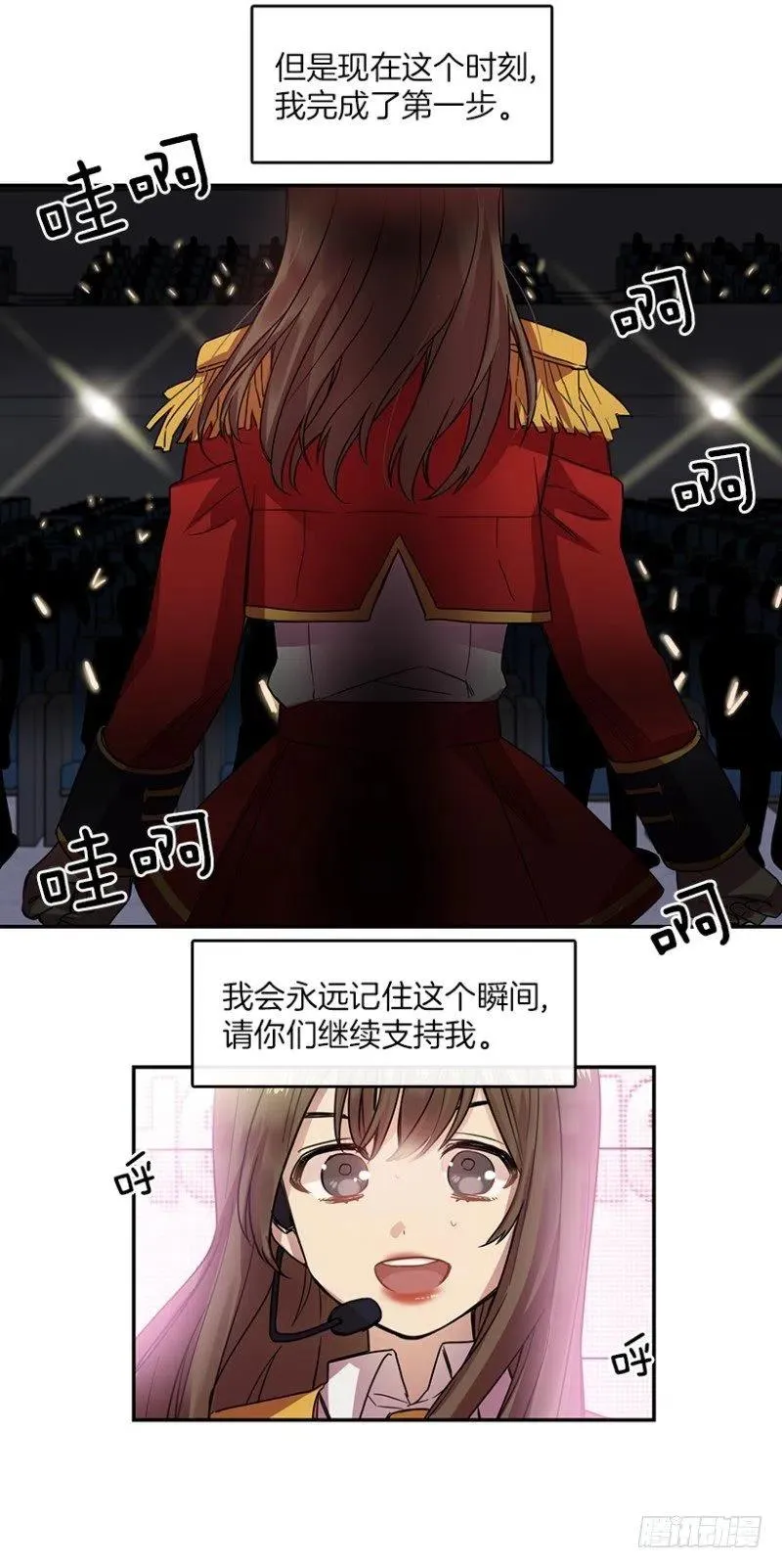伙伴(01) 第23页