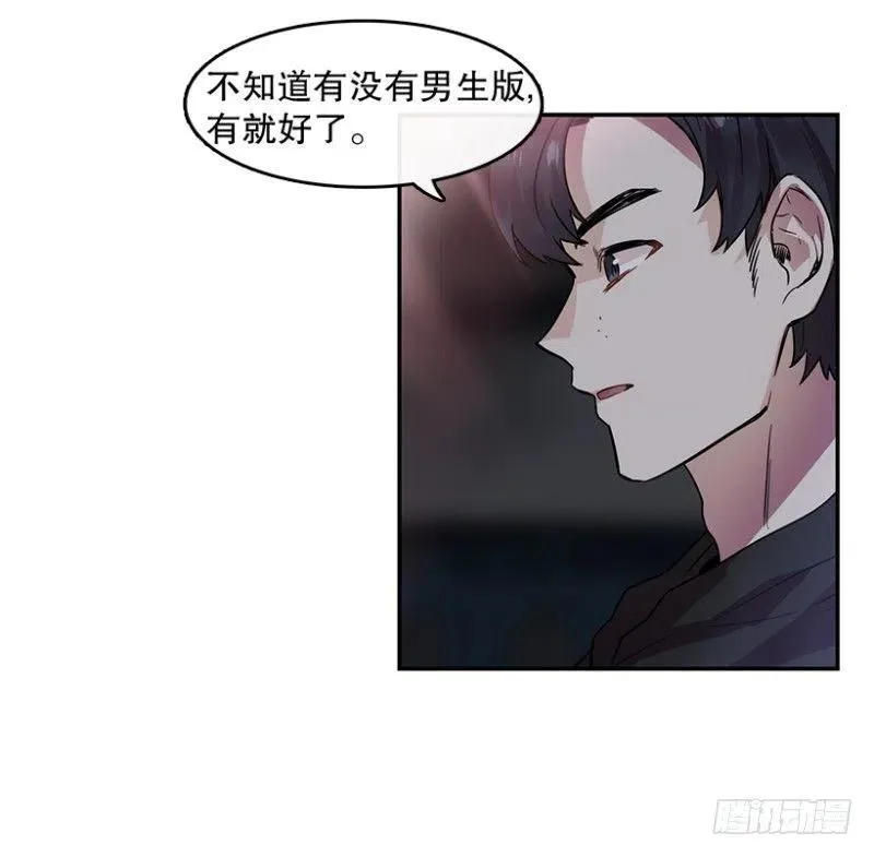 伙伴(01) 第26页