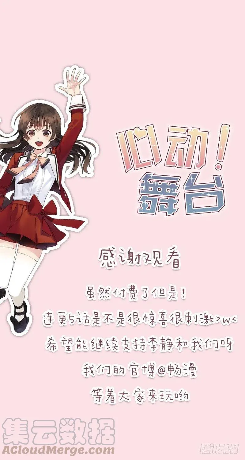 伙伴(01) 第28页