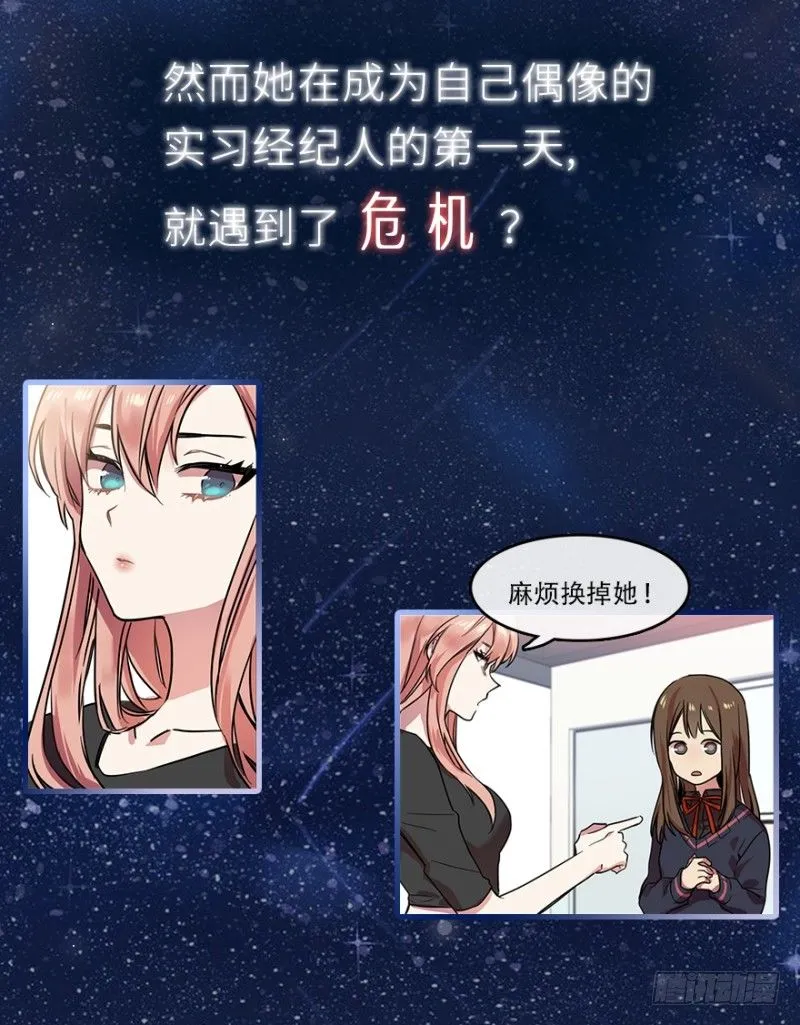 序章 第8页