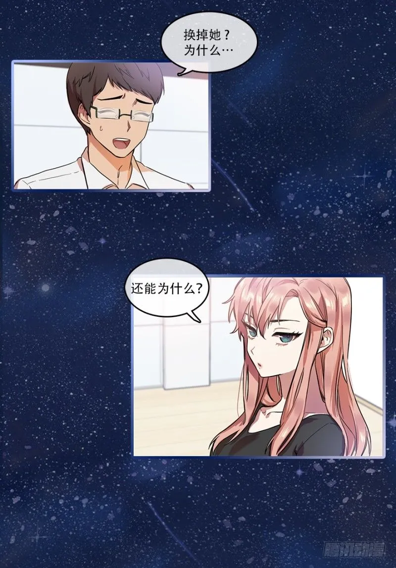 序章 第9页