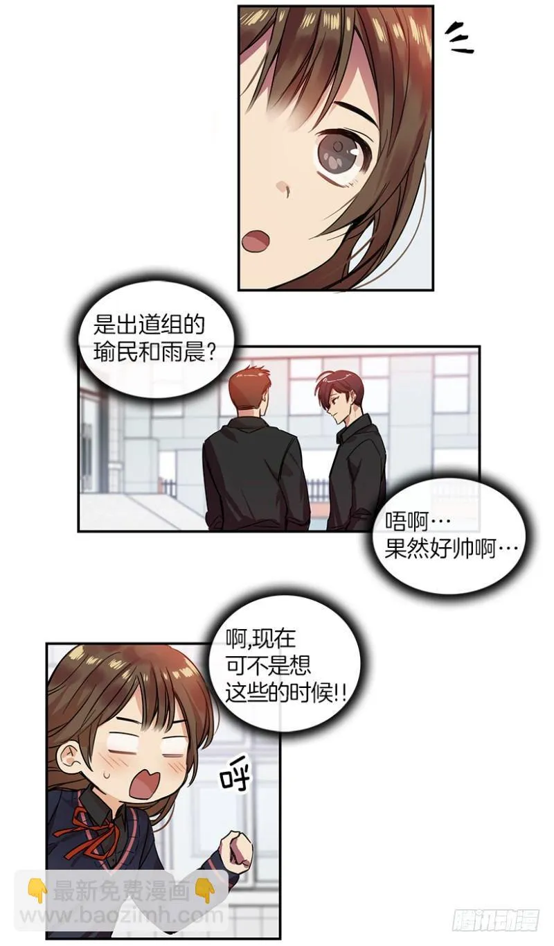 开始！(02) 第3页
