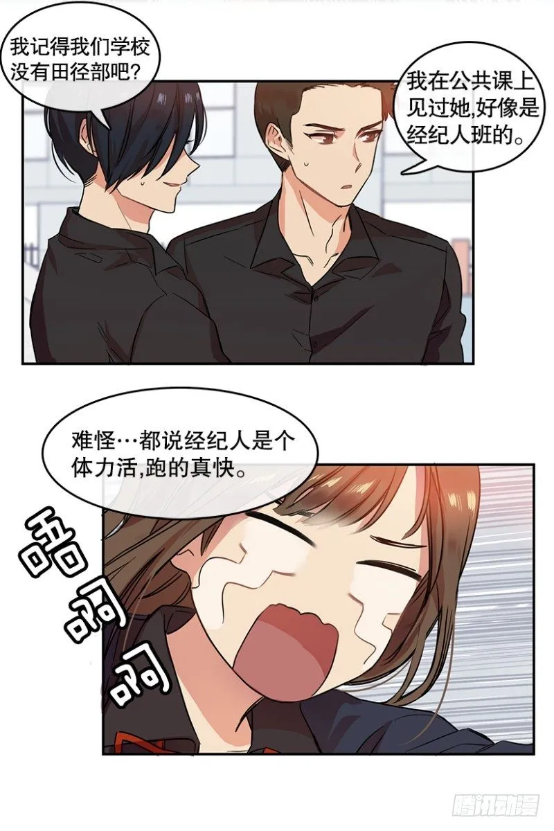 开始！(02) 第6页