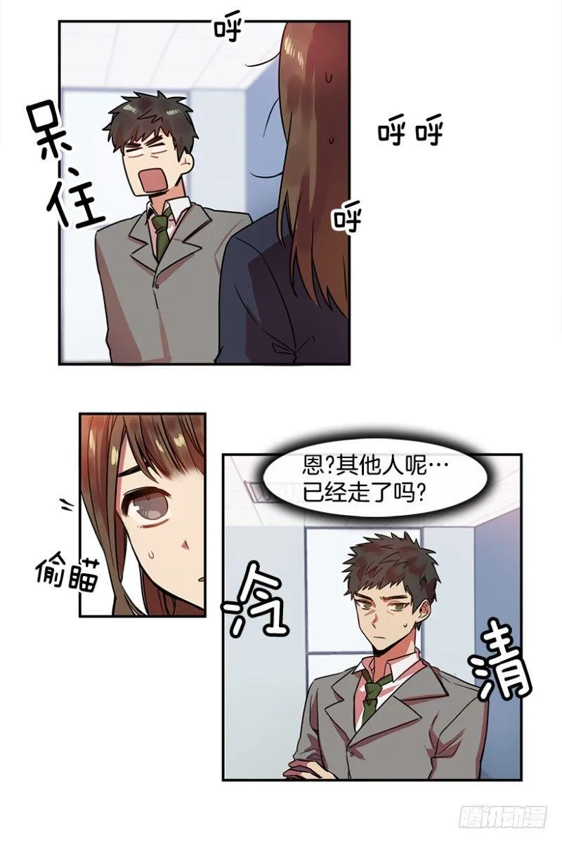 开始！(02) 第9页