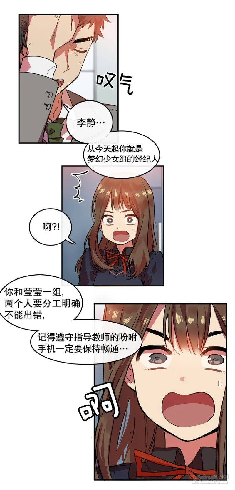 开始！(02) 第10页