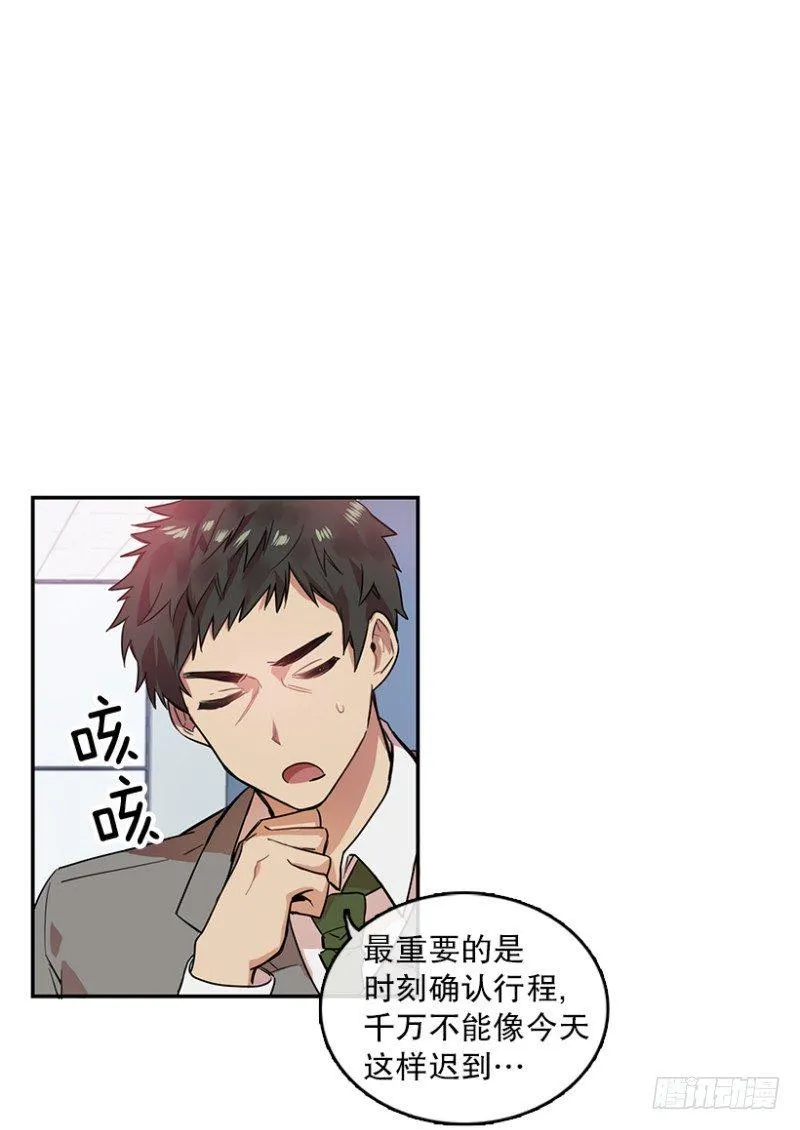 开始！(02) 第13页