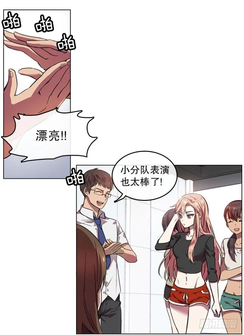 开始！(02) 第20页