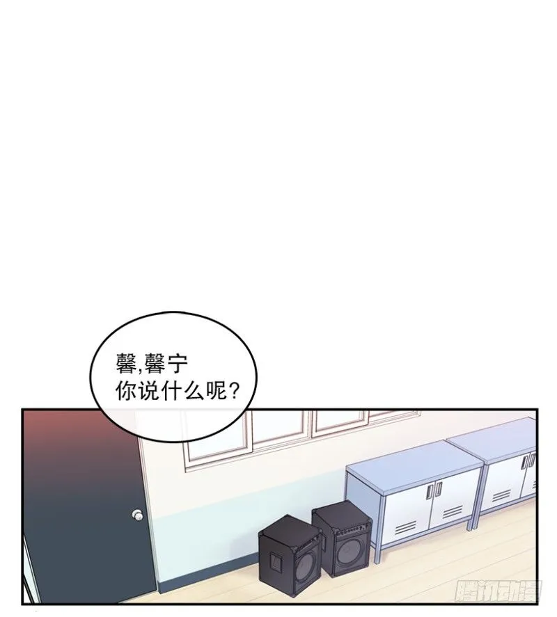 换掉她(01) 第8页