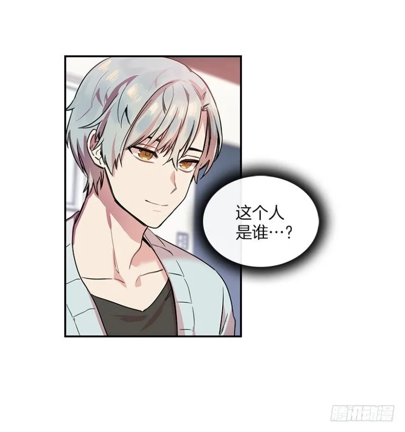 换掉她(01) 第20页