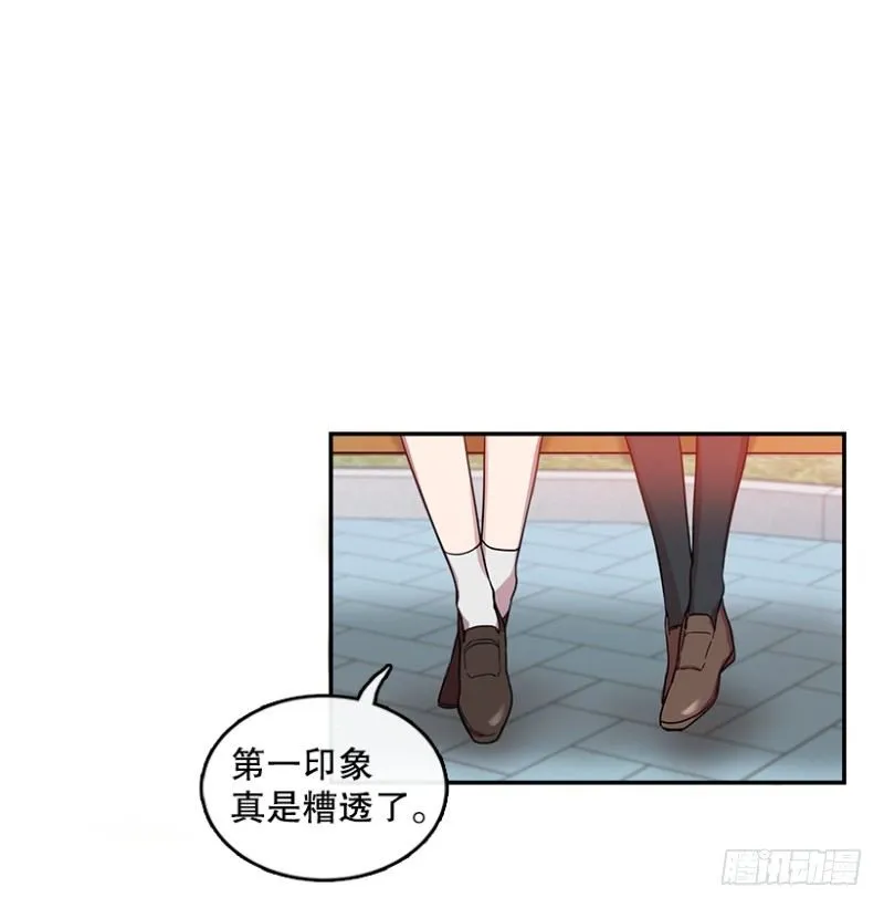 换掉她(02) 第3页