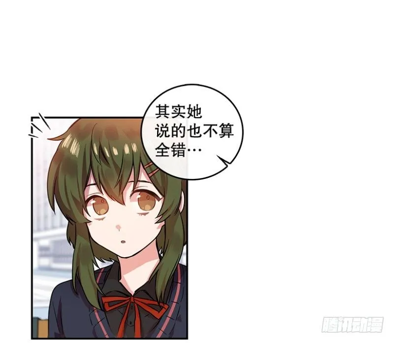 换掉她(02) 第5页
