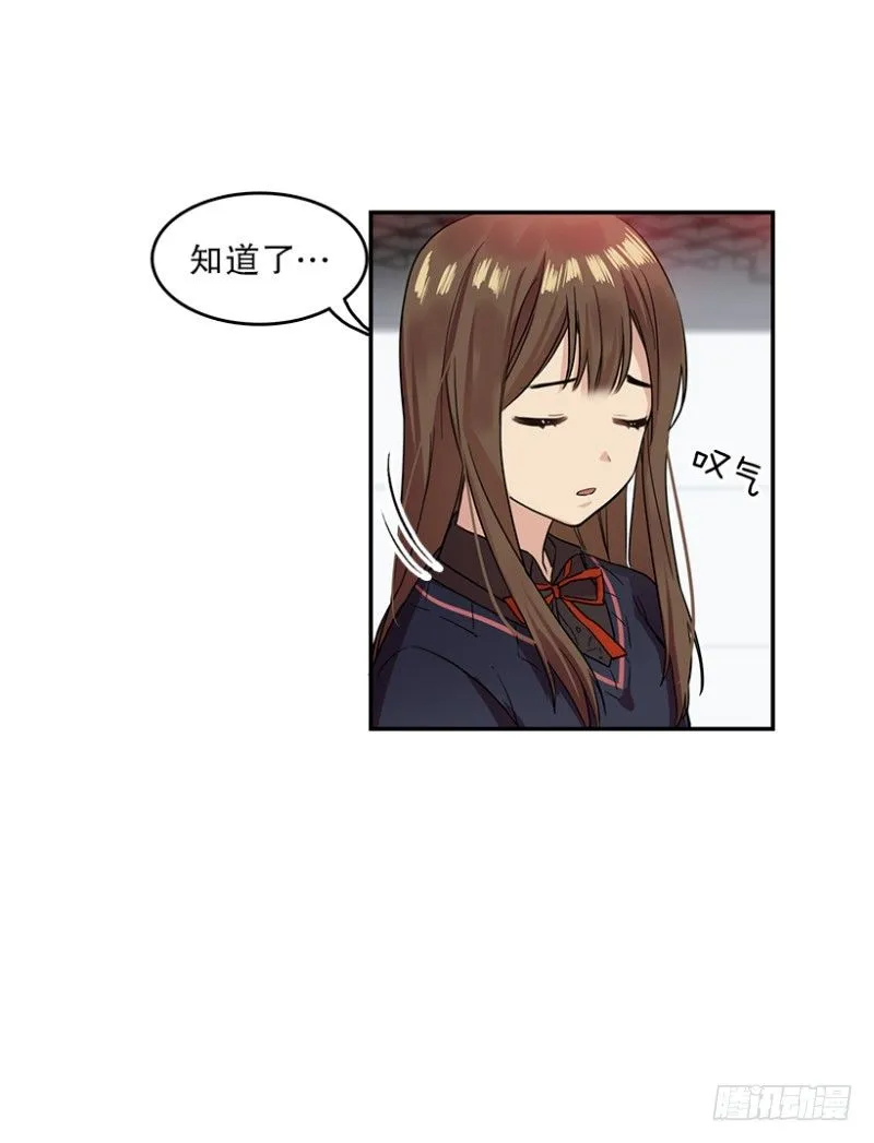 换掉她(02) 第13页
