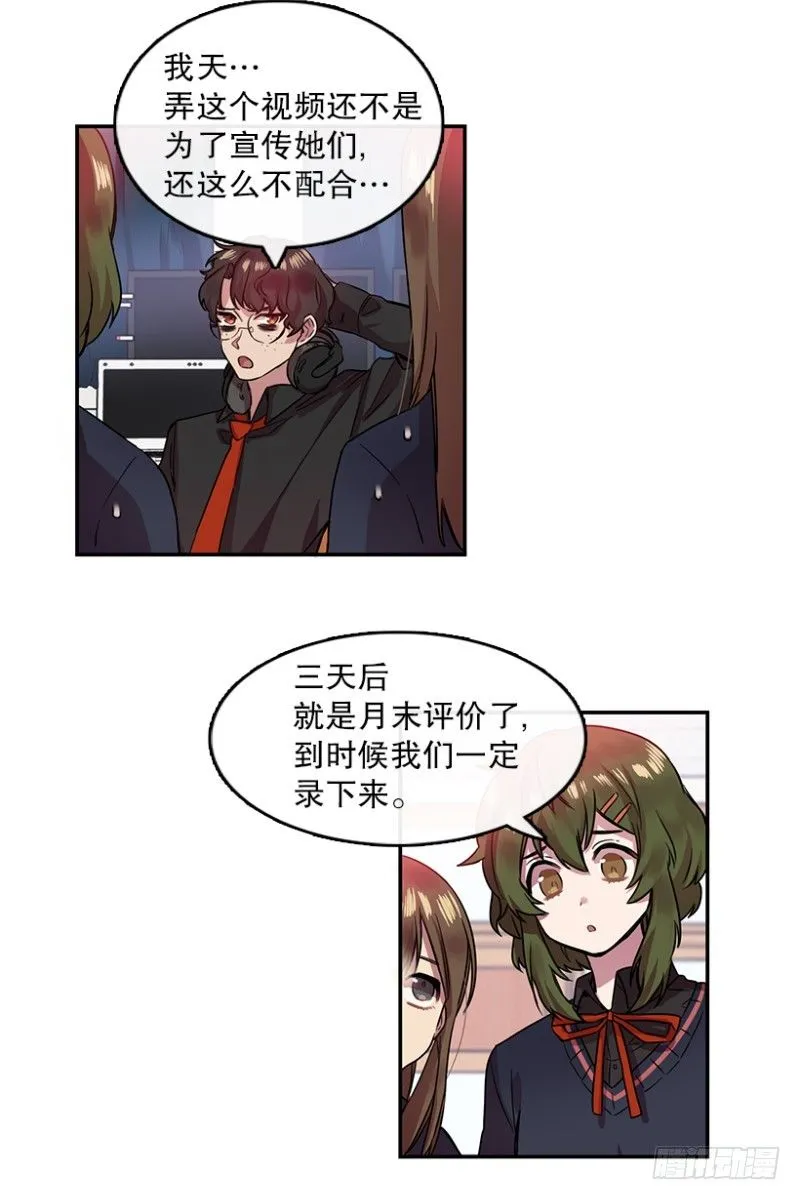 换掉她(02) 第15页