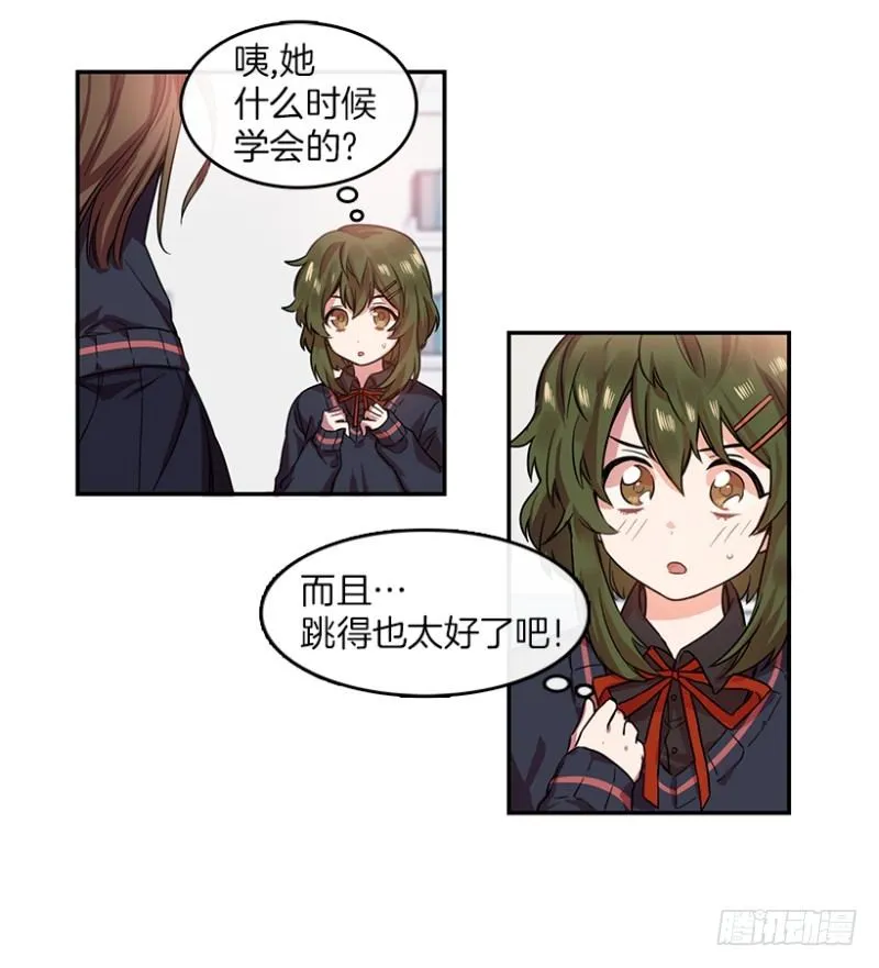 换掉她(02) 第23页