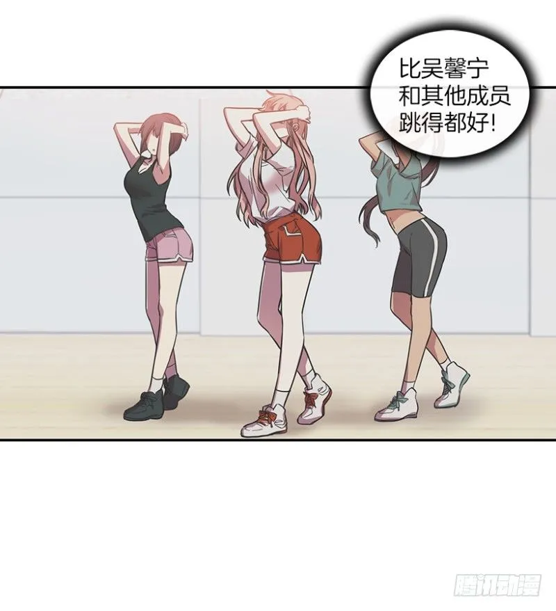 换掉她(02) 第24页