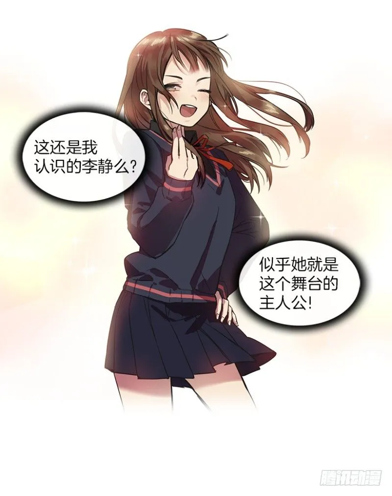 换掉她(02) 第25页