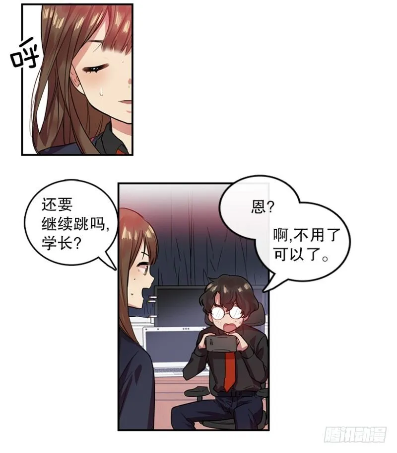 换掉她(02) 第26页