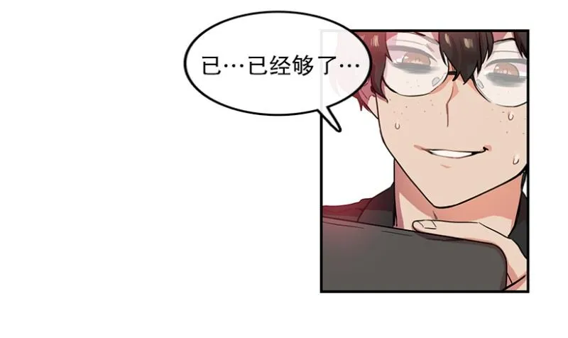 换掉她(02) 第27页