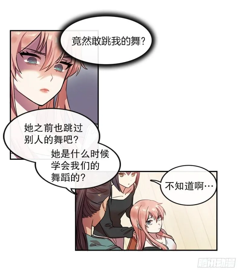 意外(01) 第8页