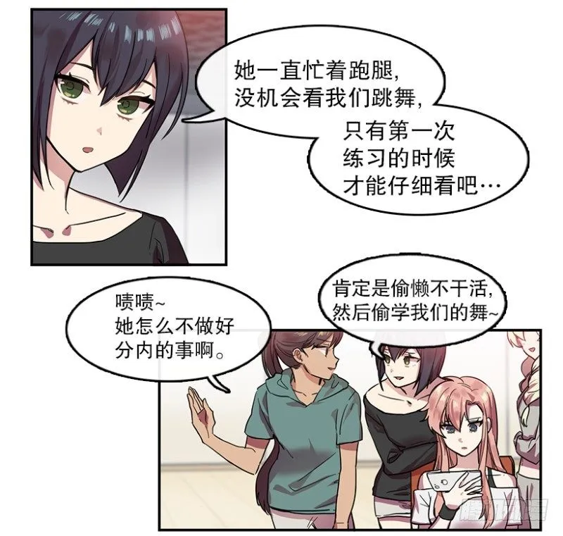 意外(01) 第9页