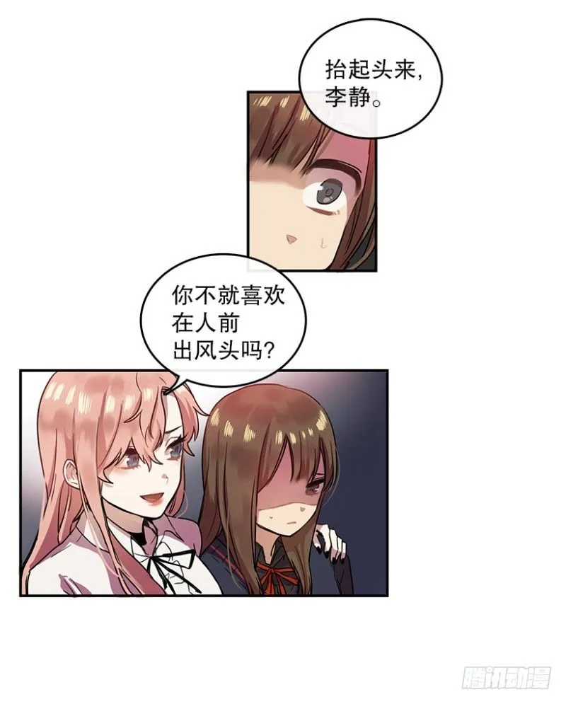 意外(01) 第17页
