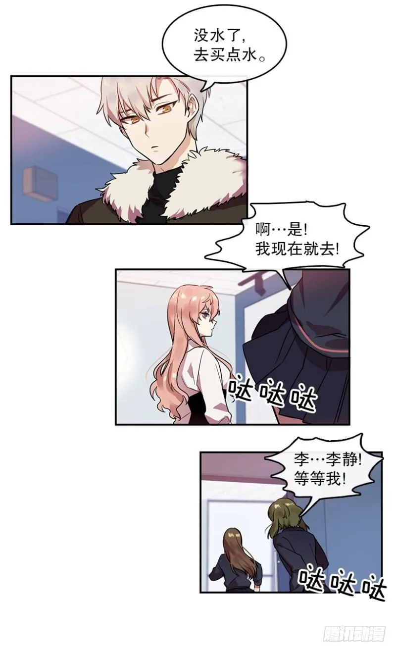 意外(01) 第21页