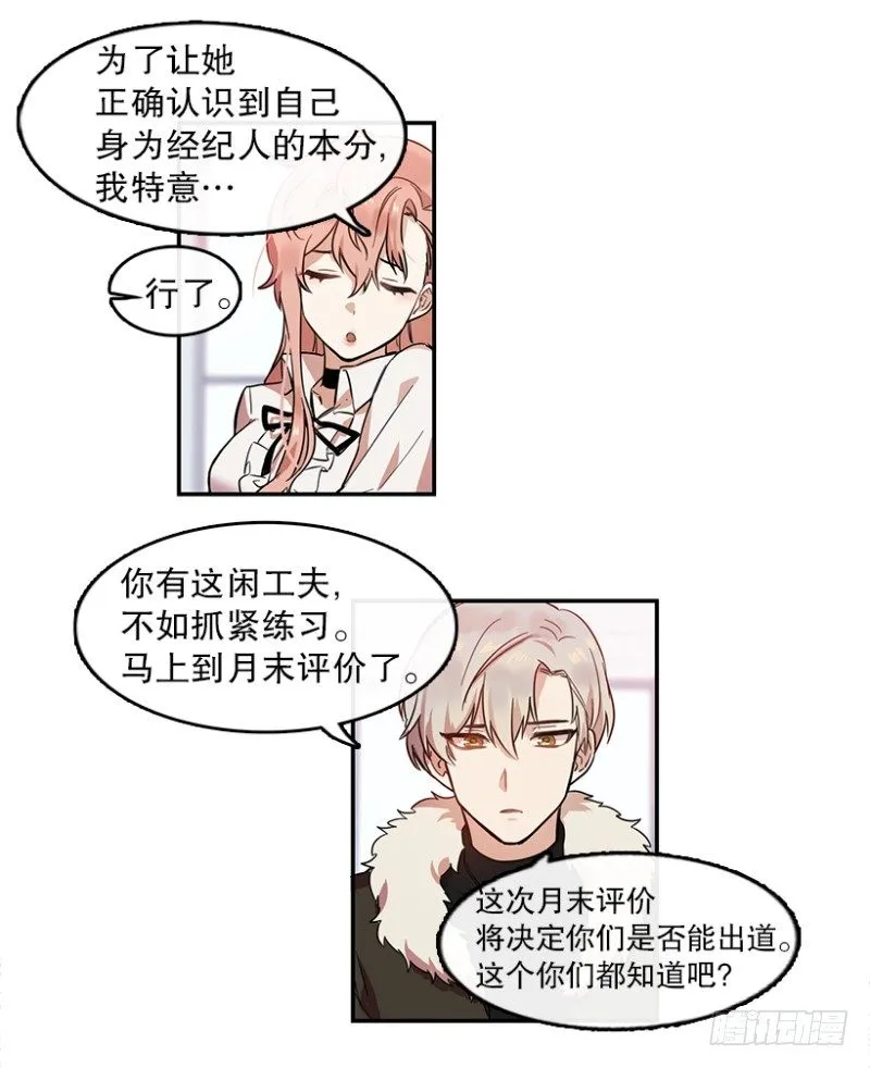 意外(01) 第25页