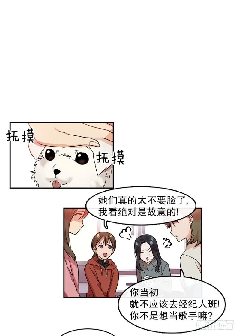 意外(02) 第7页