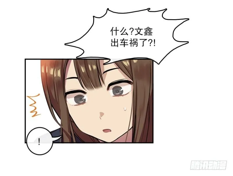 意外(02) 第14页