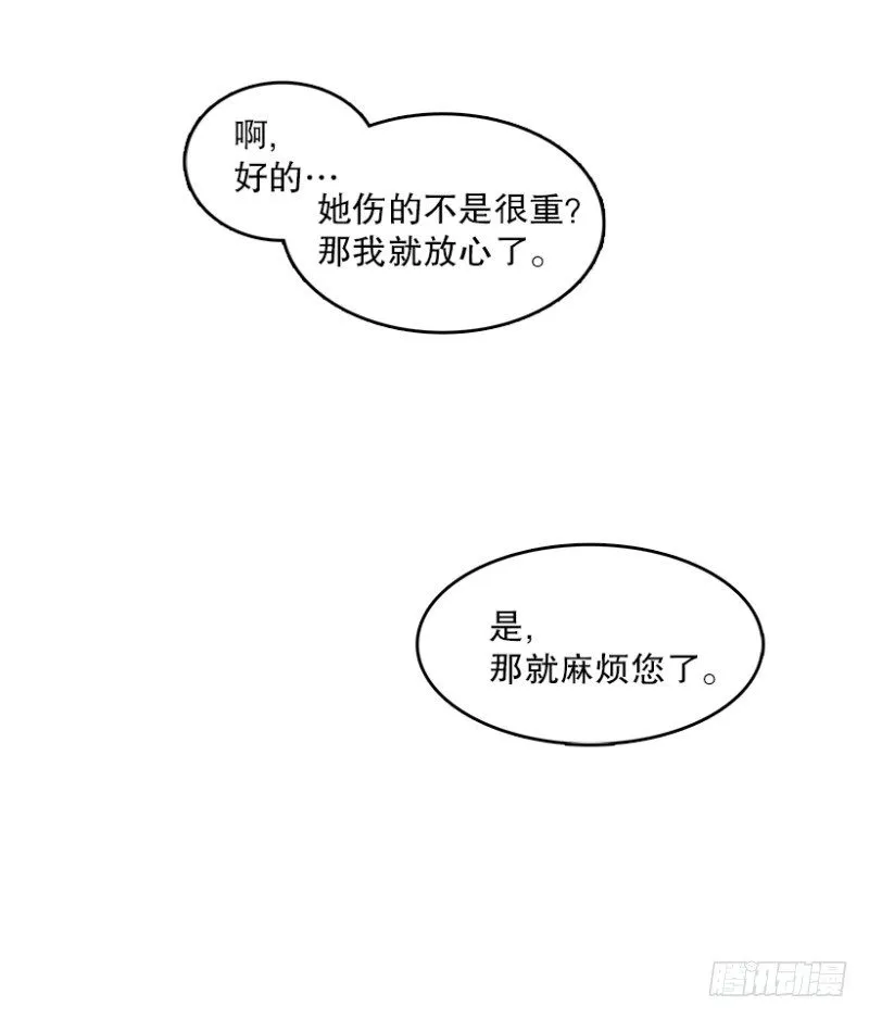 意外(02) 第15页
