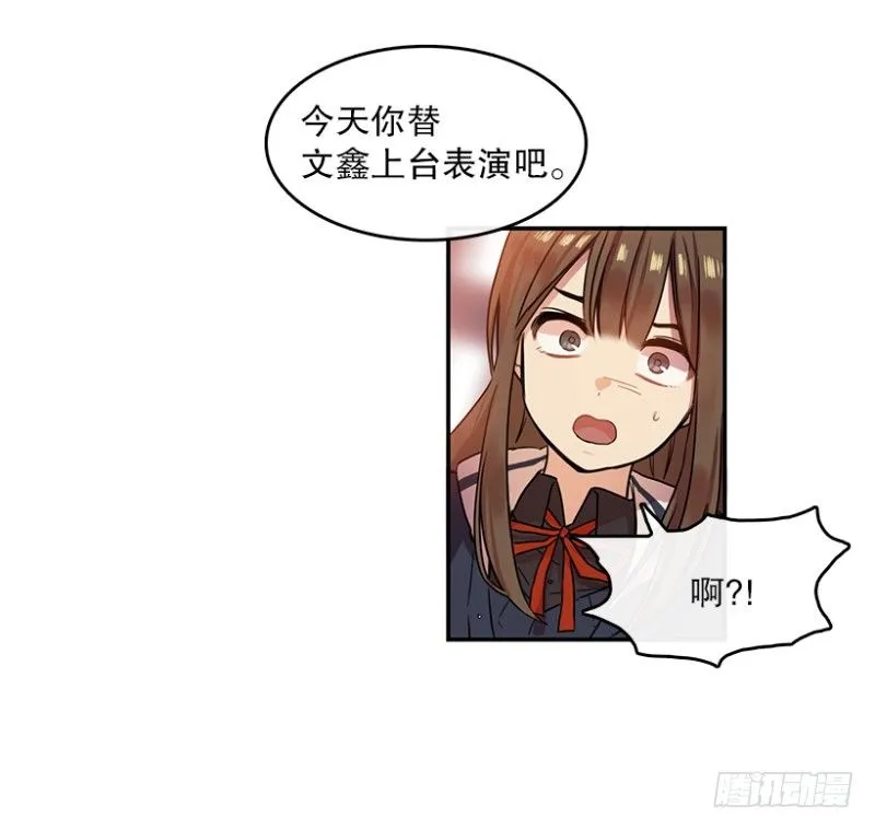 意外(02) 第18页