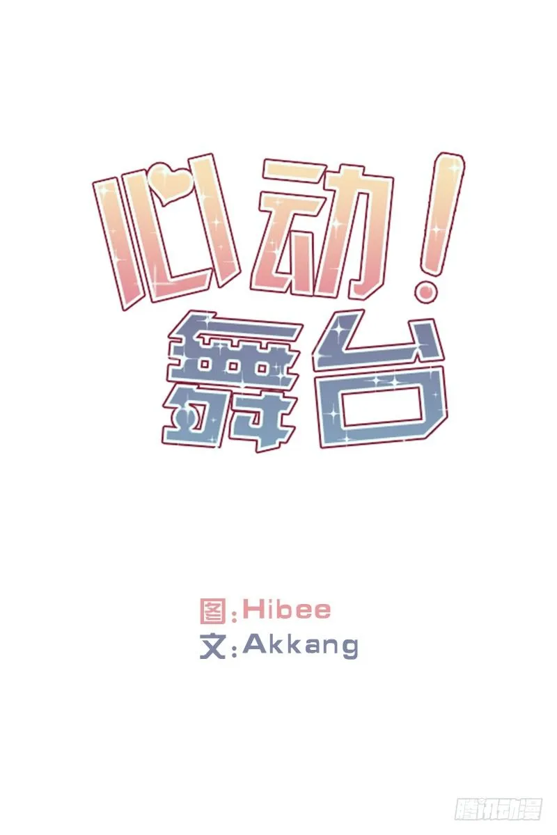 舞台(01) 第1页