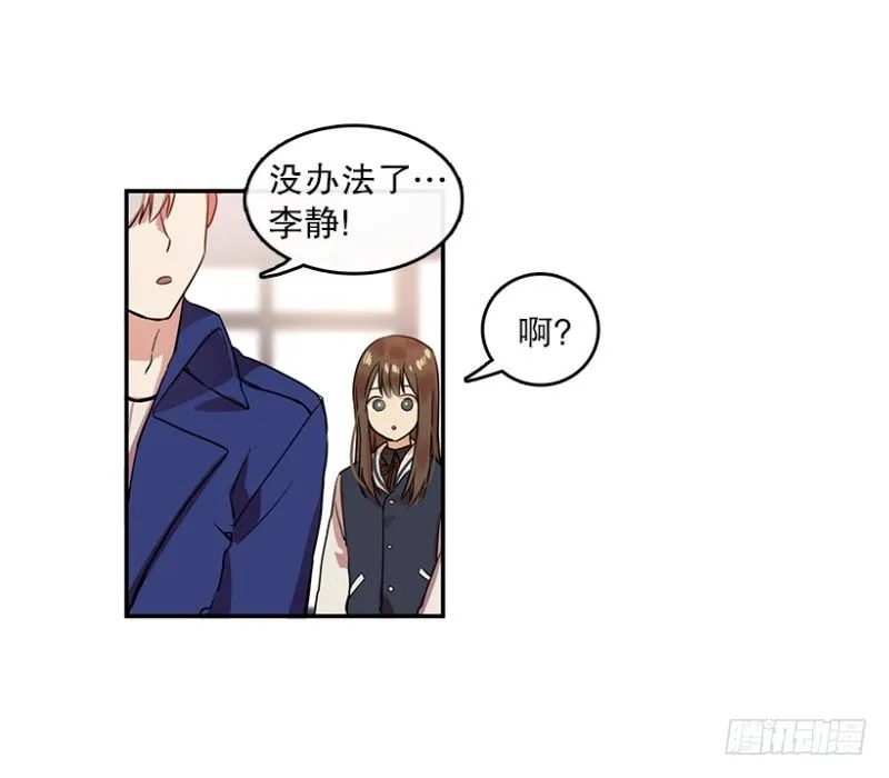 舞台(01) 第8页