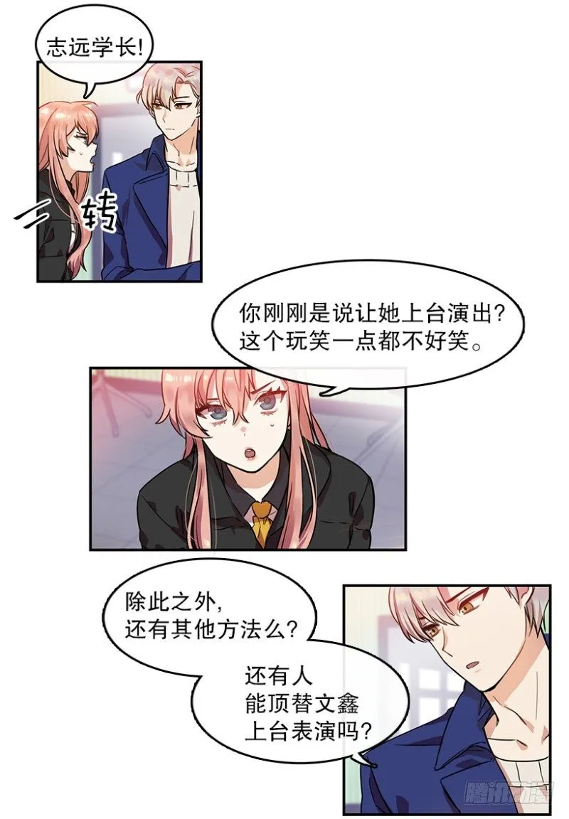 舞台(01) 第11页