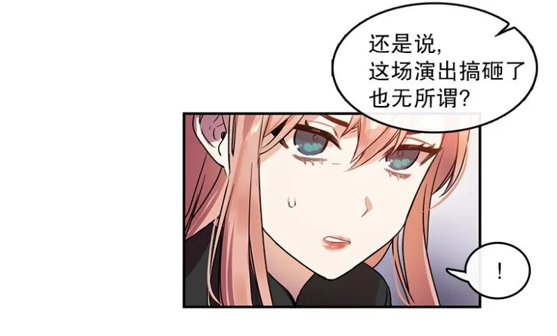 舞台(01) 第12页