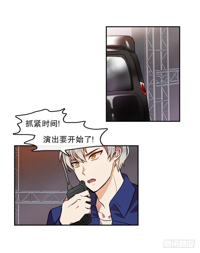 舞台(01) 第16页
