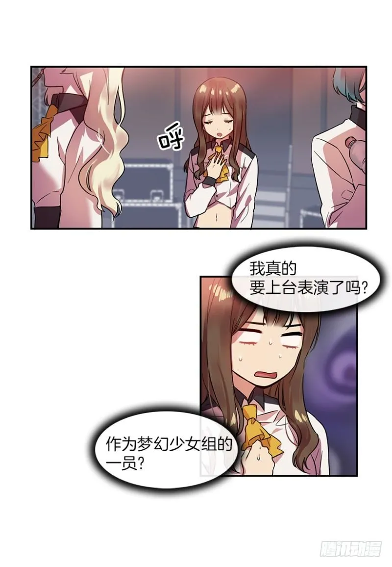 舞台(01) 第21页