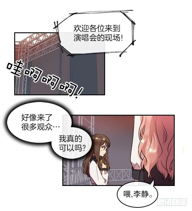 舞台(01) 第22页