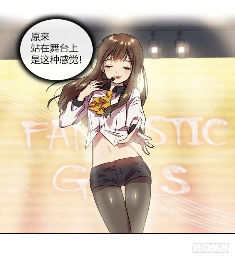 舞台(02) 第14页