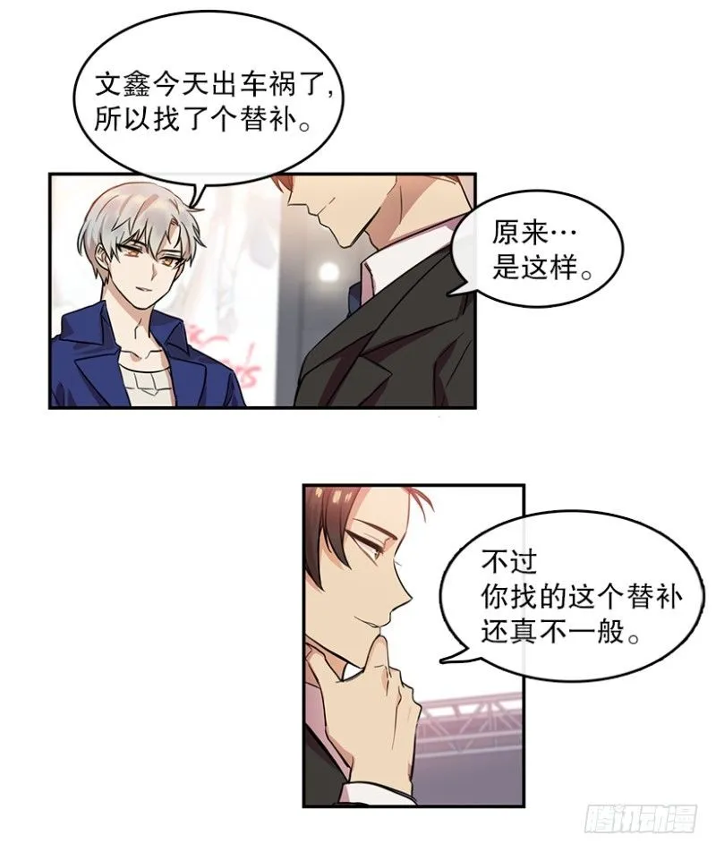 舞台(02) 第16页
