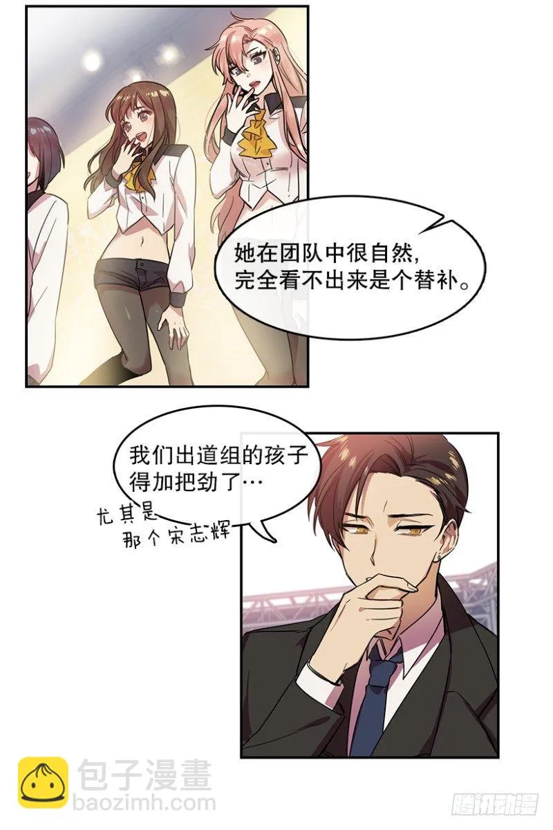 舞台(02) 第17页