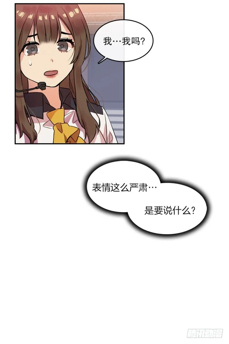 舞台(02) 第26页